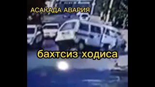 ШАХРИХОН АСАКА ЙУЛИДА БАХТСИЗ ХОДИСА АВАРИЯ