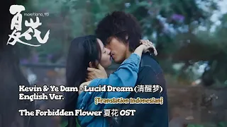 Kevin & Ye Dam – Lucid Dream (清醒梦) English Ver. | The Forbidden Flower《夏花》OST Lyrics Eng+Indo
