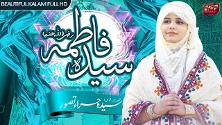 Syeda Fatima | السيدة فاطمة الزهراء عليها السلام | New Beautiful Manqabat 2024 | Syeda Hira Tasawar