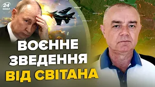 ⚡️СВІТАН: КРАХ! РФ втратила вже 9 "сушок" / ЗСУ чекають 60 Abrams / Знищили ката українських бійців