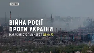 Евакуація з «Азовсталі» та обстріл Одещини | 7 травня | UAразом
