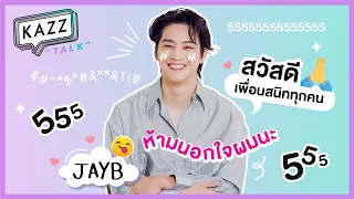 [TH/EN SUB] KAZZTalK ll สัมภาษณ์สุดพิเศษกับนักร้องหนุ่มมาดเท่ "JAY B" [#KAZZTalKxJAYB]