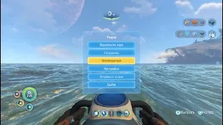 Subnautica уничтожение циклопа