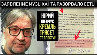 Юрий Шевчук ошарашил суд своим заявлением! Ни шагу назад!