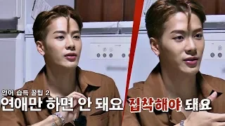 (♨) 잭슨(Jackson), 3년의 '거친 연애'로 늘어난 한국어 능력치 한끼줍쇼 100회