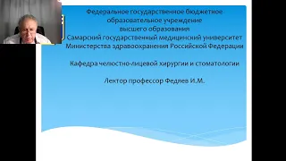 Лекция профессора Федяева И.М. : Ошибки и осложнения операции удаления зуба