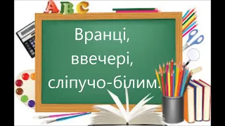 Диктант з української мови для 4 класу (ІІ семестр).