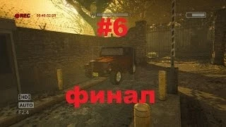 Outlast Whistleblower #6 долгожданный финал