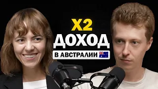 Как вывести домашний бизнес на 2000 магазинов ПО ВСЕМУ МИРУ? Проблемы найма сотрудников в Австралии