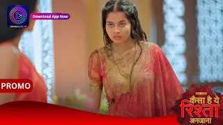 Kaisa Hai Yeh Rishta Anjana 5 April 2024 | अनमोल रानी माँ  के लिए कमल का फूल लाई! | Promo Dangal TV