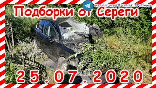 ДТП Подборка на видеорегистратор за 25 07 2020 Июль 2020