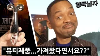 WILL SMITH Reacts to KOREAN Beauty Products!!? (it's not what you think😅)