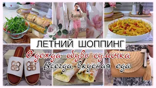 VLOG🇬🇷: ЛЕТНИЙ ШОППИНГ 💯 ОДЕЖДА 👚ОБУВЬ 🩰 СУМОЧКА 👛 ВСЕГДА ВКУСНАЯ ЕДА🥘