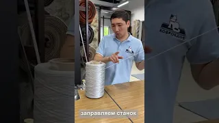 🧵 Раскрой и оверлок ковролина