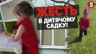 🤬 Накинулася на дитину? В київському дитсадку скандал через виховательку