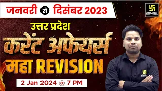 UP Current Affairs 2023 Revision | January - December 2023 Current Affairs Revision | Amit Sir