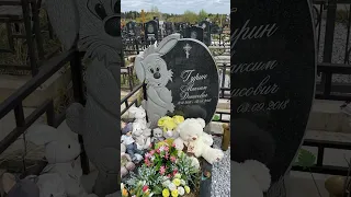 Детский Памятник Могила Ребенка ✞ Уборщик  могил ✞ Твоя Душа ✞#уборкамогил #россия #россия