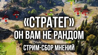 Ну и как тебе режим "Стратегии победы"? | World of Tanks