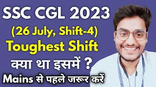 Set-36 : SSC CGL 2023 Maths Solution : 26 July, 4th Shift Solved Paper- Toughest 🔥🤓