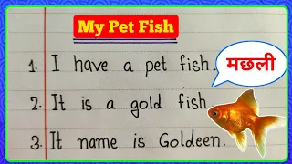 10 Lines On Fish in English | Essay On Fish in English | How to Write Essay on Fish | Fish Essay