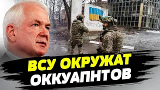 ВСУ формируют модель окружения оккупантов на Бахмутском направлении — Николай Маломуж