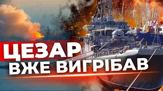 Його вже підбивали! Як тонув ВДК «Цезар Куніков»?