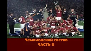 ИСТОРИЯ 3-ЕГО ЧЕМПИОНСТВА AS ROMA | 2 ЧАСТЬ | СОСТАВ