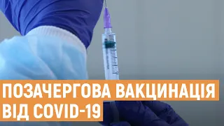 Близько 600 громадських діячів на Львівщині готові вакцинуватися залишковою дозою від COVID-19