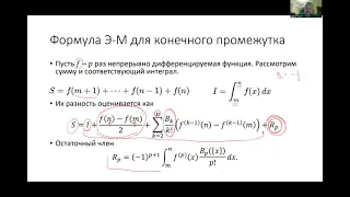 Математический анализ - 1, Лекция 12, В.А.Тиморин.