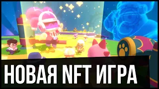 NFT ИГРА - Thetan Rivals - Как играть? | Обзор