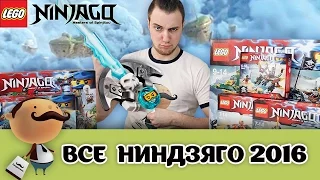 Всё LEGO Ninjago 2016 - анонс наборов первого полугодия