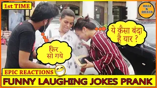 FUNNY LAUGHING JOKES PRANK || EPISODE - 22 || 1ST TIME IN INDIA ONLY ON DILLI K DILER