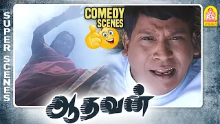 சொர்கத்துலையும் Makeup-போடா தெரியுது பாரு | Aadhavan Comedy Scenes | Suriya | Nayantara | Vadivelu