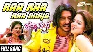 Raa Raa Raa Raaja | Buddhivantha | Upendra | Saloni | Kannada Video Song