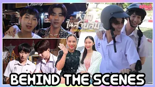 [REACTION] Behind The Scenes หัวใจในสายลม Dangerous Romance EP1-3 | แสนดีมีสุข Channel​​​​