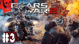 ПРОХОЖДЕНИЕ GEARS OF WAR 2 / КООП С КАНАЛОМ @MARTIS51 / ЧАСТЬ #3 / #GEARSOFWAR #XBOX #GAMEPLAY #COOP