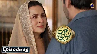 Khoob Seerat - Episode 19 - 12th Mar 2020 - HAR PAL GEO