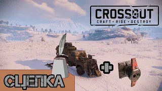 Crossout сцепка на двоих / ФУРА И ОПАСНЫЙ ГРУЗ