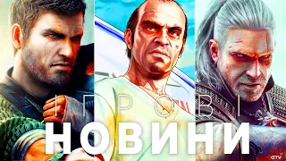 GTA 6, The Witcher NextGen Топовий, TES 6, Обман The Callisto Protocol, Мерзенна Sony, Splinter Cell