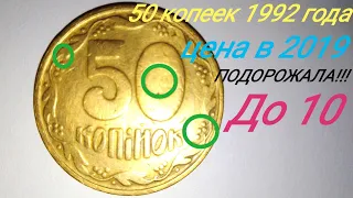 4 ягоды 50 копеек 1992 года РАРИТЕТ!!! От 10 до 4000 гривен