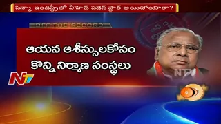 Is V Hanumantha Rao Became a Celebrity with Protest Against Arjun Reddy Movie? || Off The Record