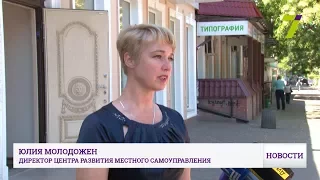 В Одессе открыли Центр развития местного самоуправления