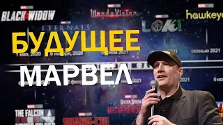 4 Фаза Марвел Раскрыта! Будущее Киновселенной! Новые фильмы и сериалы Marvel!