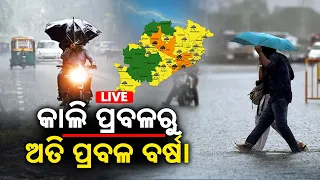 ଆଜିର ଖବର || Ajira Khabar || 7 PM News Bulletin || 16 August 2023 || Kalinga TV