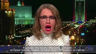 Ксения Собчак на CNN о Путине и России