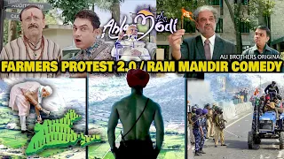 PK Ram Mandir Comedy | Aamir khan 3 idiots | BJP Congress 2024 | Ali Brothers
