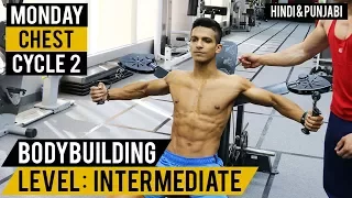 Bigger CHEST Complete Routine! Cycle 2 (Hindi / Punjabi)