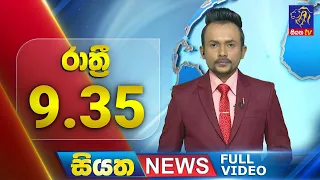 Live | Siyatha News | 09.35 PM | 08 - 02 - 2024