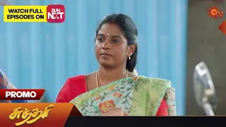 Sundari - Promo | 03 July 2023 | Sun TV Serial | Tamil Serial