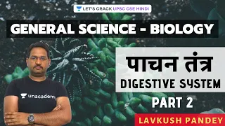 Digestive System (Part 2) | General Science - Biology | UPSC CSE 2020/2021 | IAS | Lavkush Pandey